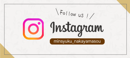 仲山荘instagram